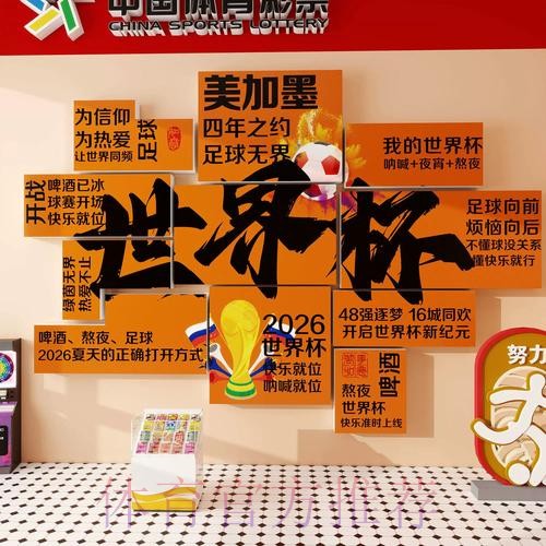 世界杯投注手机入口地址 世界杯投注手机入口地址
