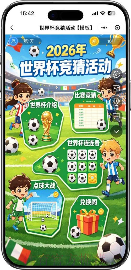 世界杯竞猜排行