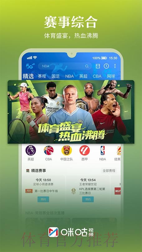 2026世界杯直播下载官方
